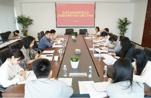 �����������ʱ | �㽭������ʱ�������ǲ���������쵼С��칫���ٿ��ڶ��ι�������