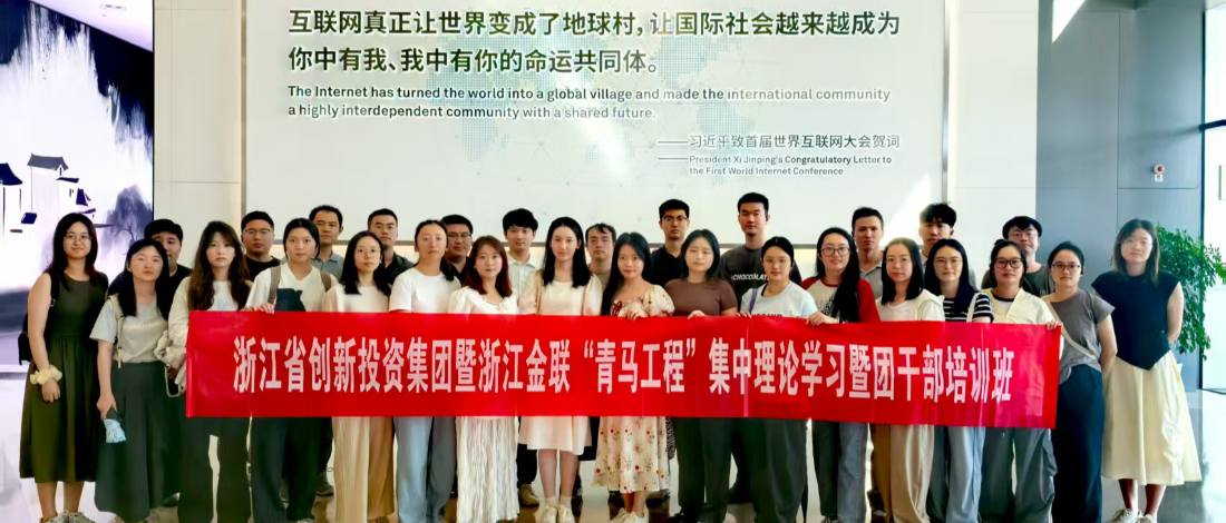 ���Ź�˾���㽭����2025�ꡰ�������̡���ѵ��˳����ҵ